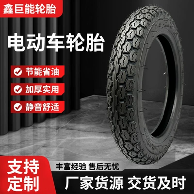 Manufacturer Wholesale Various Models of Electric Vehicle Tires 300-12, Thickened Inner and Outer Tires for Electric Tricycles, Vacuum Tires (Elektrikli avtomobil şinləri)