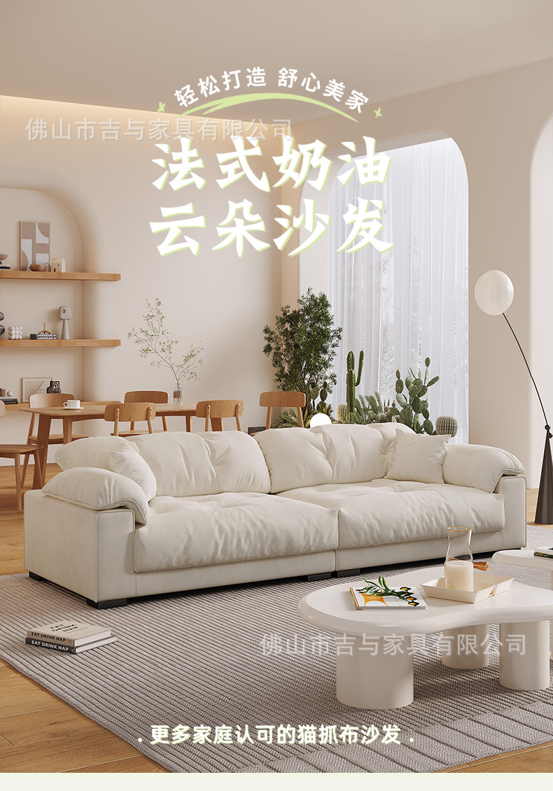 吉与现代云朵沙发奶油风客厅科技布沙发棉花糖沙发三人位布艺沙发-阿里巴巴