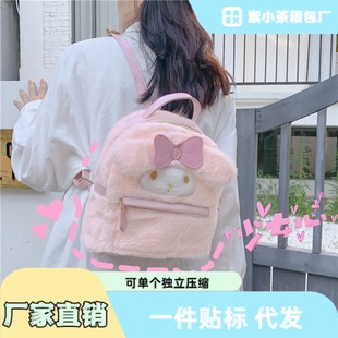 Japanese Style Ins Cartoon Kidsren's Pink Cat Plush Bag Cute Backpack Big White Dog Furry School Bag Gift