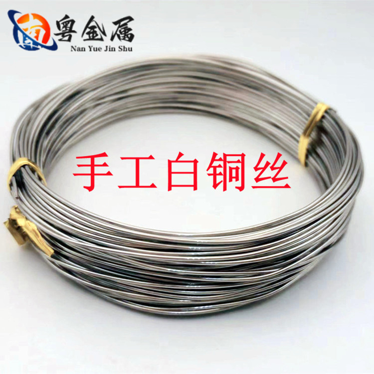 High Nickel White Copper Wire Jewelry White Copper Wire Manufacturer Produces Cross-Border Hot Spot Sales Complete Specifications