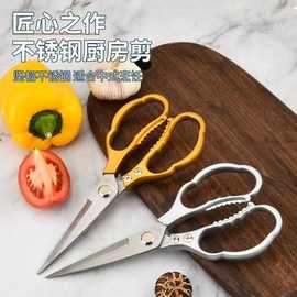 SK5厨房强力鸡骨剪刀不锈钢多功能剪烤肉杀鱼剪骨头家用食物剪刀