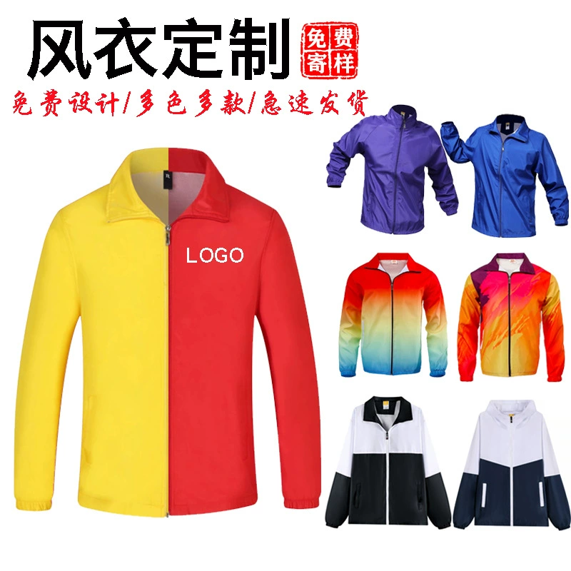 Рабочая одежда ветровка печать логотипа с длинным рукавом групповая одежда рекламная одежда осень и зима уличная реклама культурная рубашка оптом