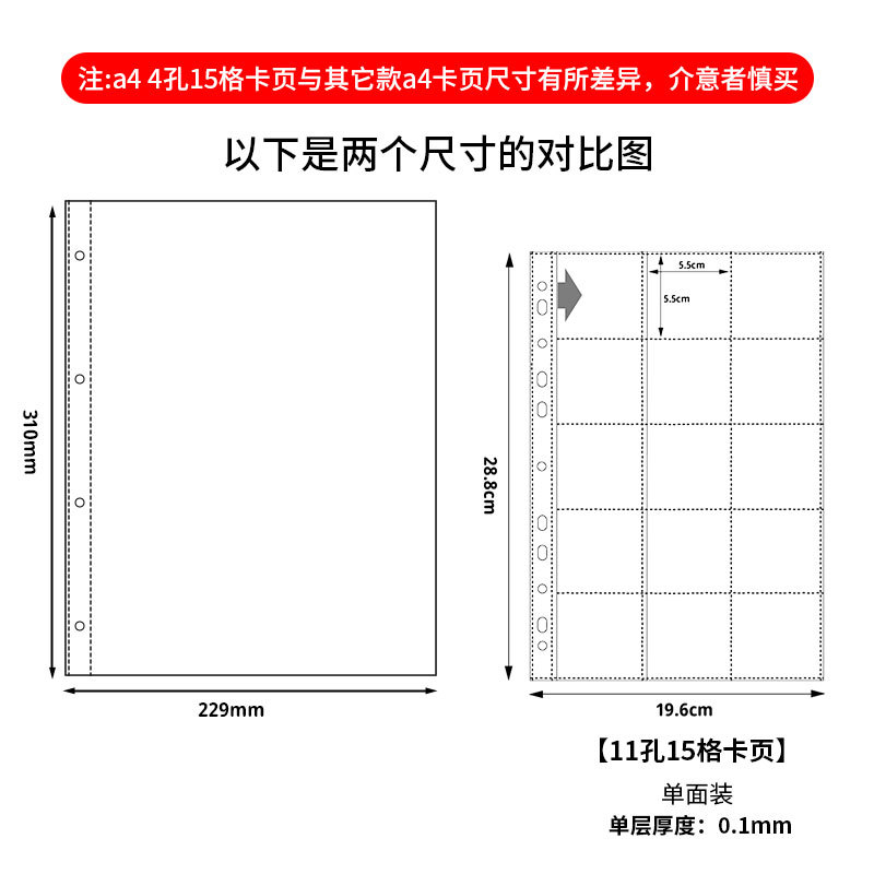 A4 11-hole 15-compartment card sheet, 10 sheets per side, #98
