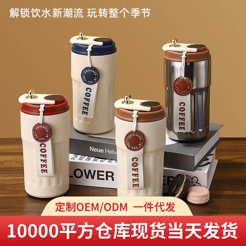 Cross-border Seamless 316 Stainless Steel Thermos Cup Intelligent Temperature Display Vertical Pattern Coffee Cup Office Car Cup Gift Box Water Cup