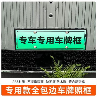 Green License Plate New Regulations, License plate holder/license plate holder