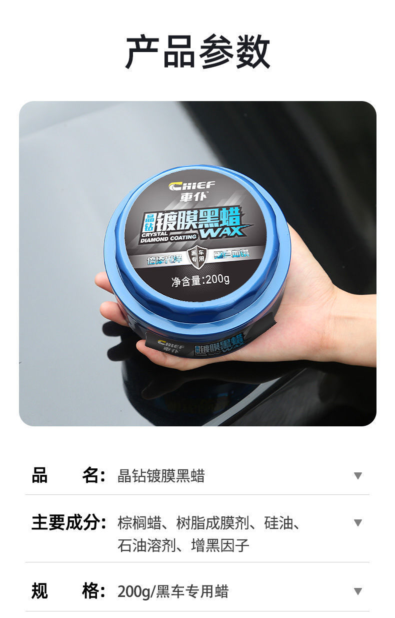 (CHIEF) Car Servant Crystal Diamond Fixed Wax Black Car Special Paint Maintenance Glazed Protection Dust-proof and Waterproof Car Wax