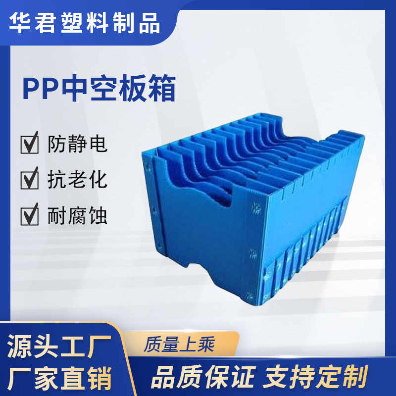 pp中空板箱可折叠塑料印刷循环运输防水防潮物流周转箱子物流优选
