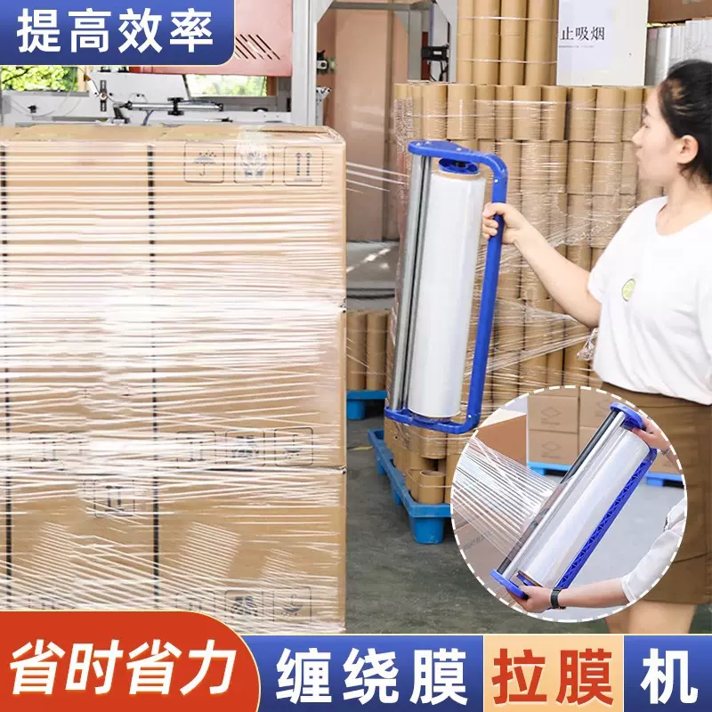 缠绕膜打包机裹包机薄膜打包神器围膜手动支架打包保鲜膜手柄包装
