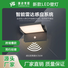 LED户外壁灯现代简约公园酒店阳台人体感应灯走廊墙壁庭院应急灯