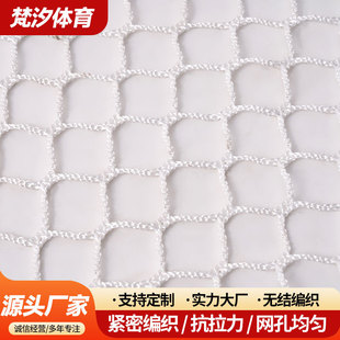 Ball-Blocking Knotless Net Protective Net Table Tennis Fence Net Golf Net Isolation Net Basketball Football Fence Color Net