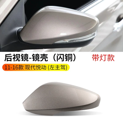Car Exterior Reversing Mirror Accessories | Rearview mirror/rearview mirror - 11-16-yuedong-shell-flash-copper-with-light-groove-left-driver