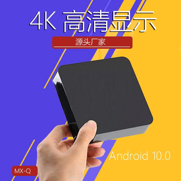 Mx Factory Pro Set-Top Box 4K Ultra-High Definition Android Tv Box Network Player Wifi Tvbox