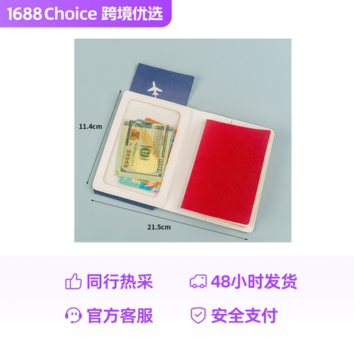 New Cross-border Bestselling Passport Cover PU Passport Holder Flight Card Holder In Stock Wholesale Factory Direct Sale Passport Bag