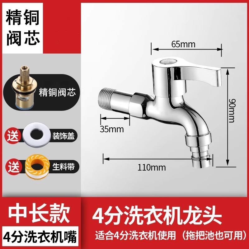 304不锈钢洗衣机水龙头家用拖把池快开加长4分通用单冷多功能龙头|undefined