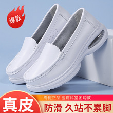 气垫护士鞋女软底透气防臭防滑不累脚真皮美容护理医院专用工作鞋