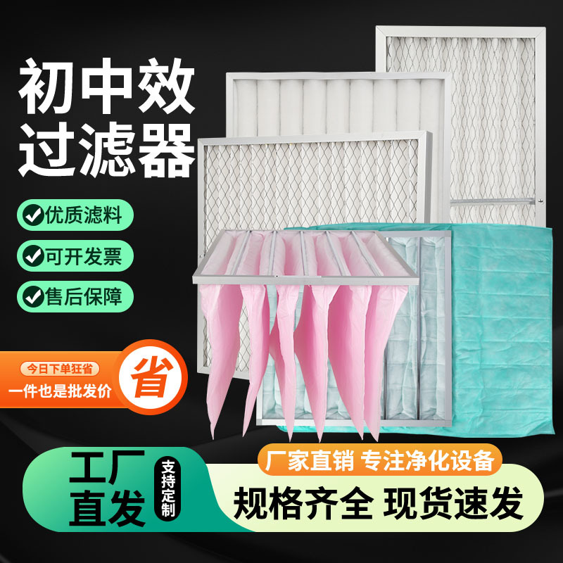 Early Effect filter G4 plate air -conditioning filter air dustproof…