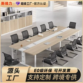 办公桌;会议桌;办公椅