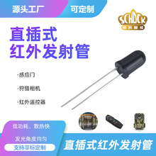 5mm红外对管光敏二极管LED 850/940nm 高精度发射接收管低功耗