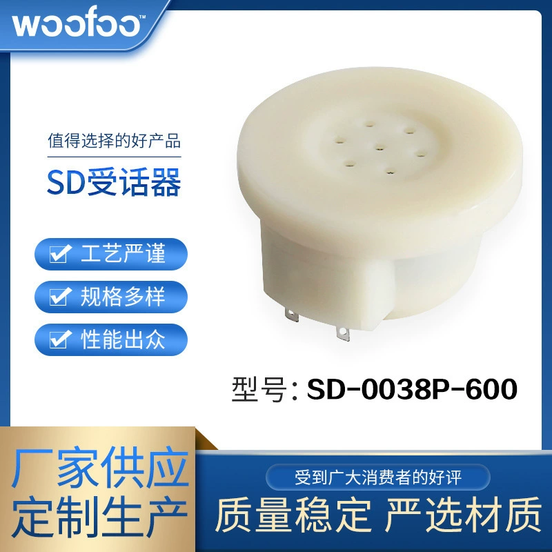 Поставщик из Нинбо, точечная поставка 38P-600 (600 Евро) телефонный рециркулятор динамический прослушивания
