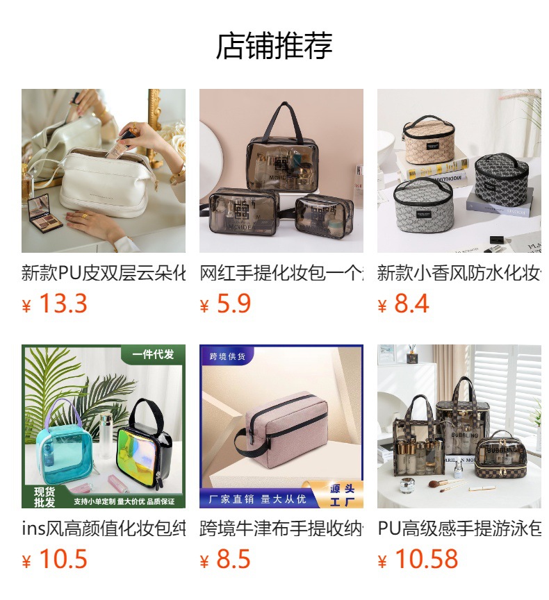 预览状态下无法点击,发布后,可点击跳转到对应的商品页面