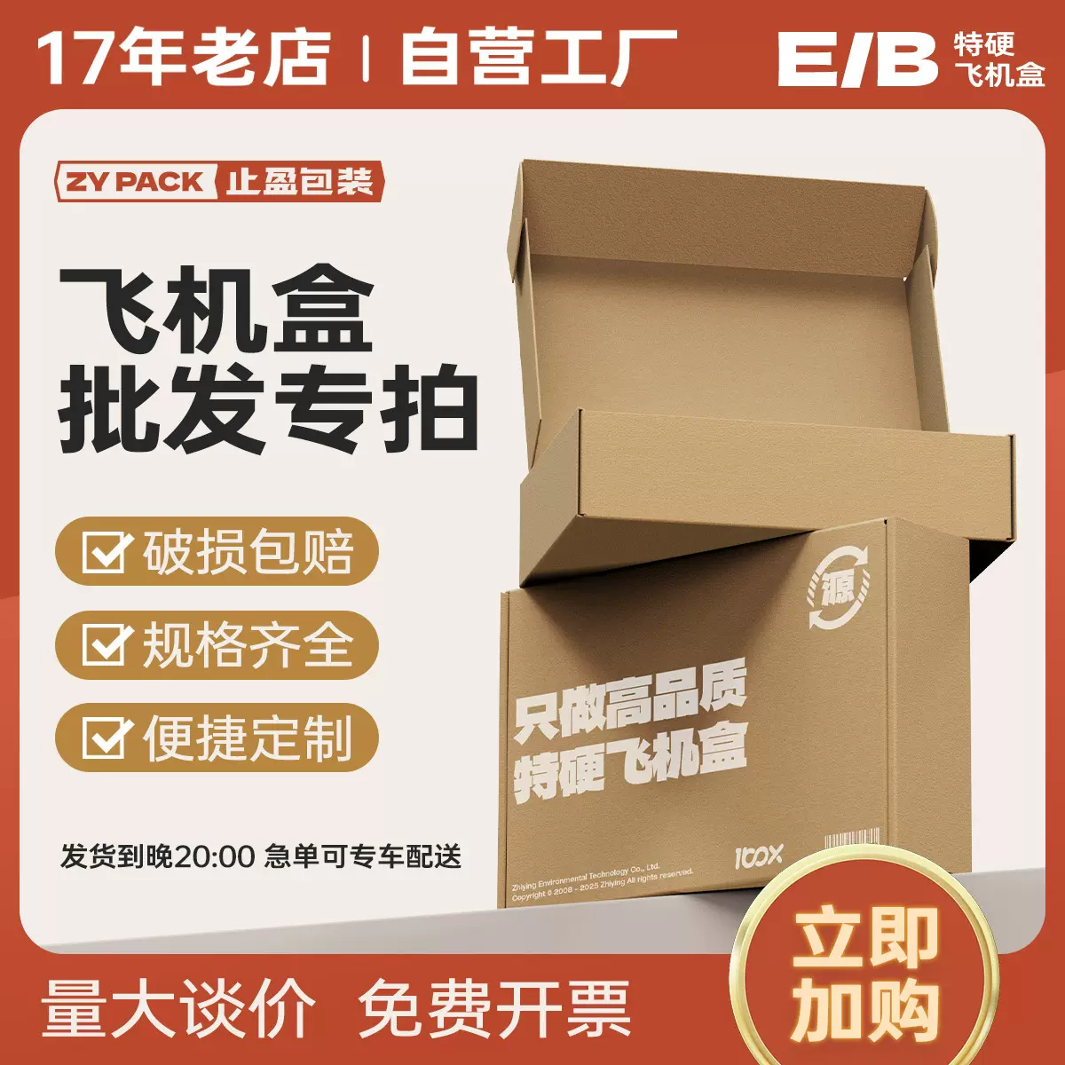 止盈特硬批发飞机盒加厚飞机盒牛皮大飞机盒批量快递箱飞机盒