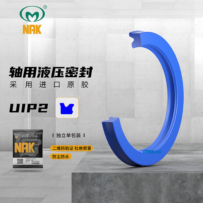UIP2 24*32*6 PU 聚氨酯 液压密封 NAK（经销商）(主图仅参考)