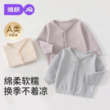 婧麒婴儿外套秋装男女宝宝开衫纯棉长袖上衣婴幼儿衣服秋季外穿