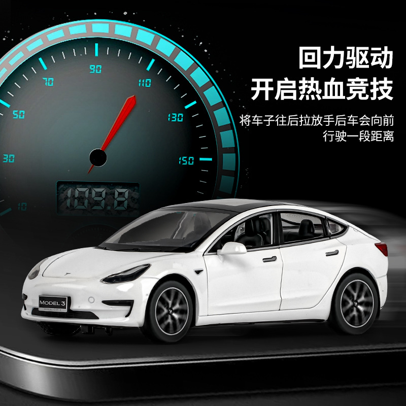 (2개) 1:24 TESLA MODEL3 합금 자동차 모델 소리와 가벼운 음향 효과 다시 강제 어린이 소년 장난감 대외 무역 국경