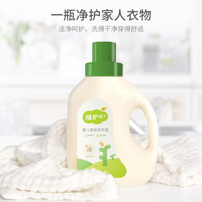 Plant Care baby laundry detergent 2 bottles 6kg infant newborn baby batch bag bottled combination children laundry detergent