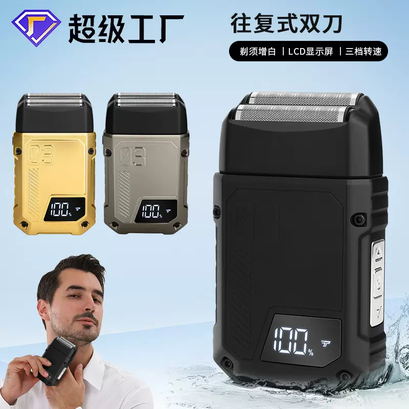 男士剃须刀往复式三刀网电动刮胡刀全身防水家用推白器胡须刀批发