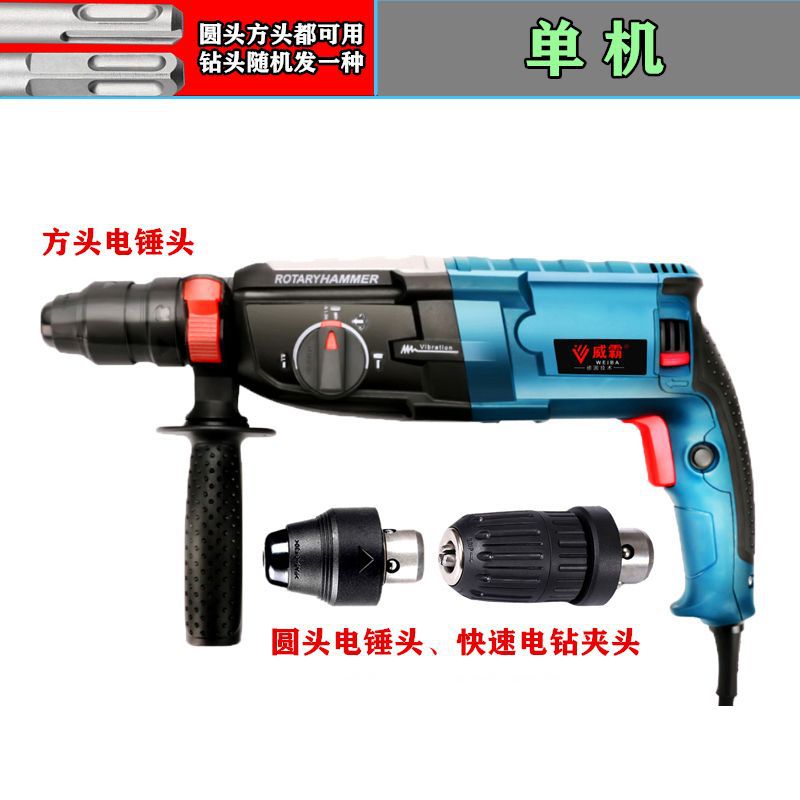 Martillo eléctrico taladro de impacto ligero taladro eléctrico picador eléctrico ligero multifuncional de alta potencia de tres y dos usos de importación de concreto recto