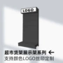 单面定制方形磨砂货架