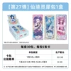 27-bun Lingxi pack, 30 packs in a box (retail pack for 2 yuan)