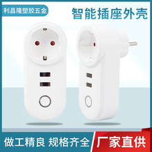 厂家批发 中规16A双USB端口智能插座美规 欧规 法规LC-06多种规格