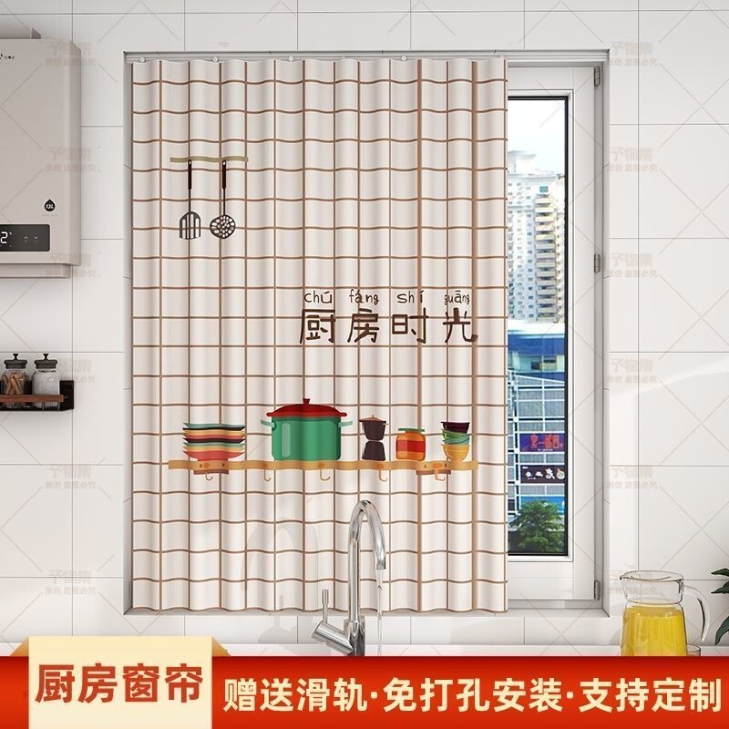 Kitchen Curtains, No-Drill Waterproof and Oil-Proof Sunshade Fabric, Door Curtains, Oil Smoke Barrier, Small Window Sunshade Curtains