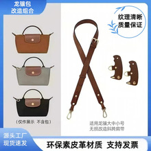 跨境专供龙骧小号包斜挎包带免打孔改造斜挎包肩带款包带改造配件