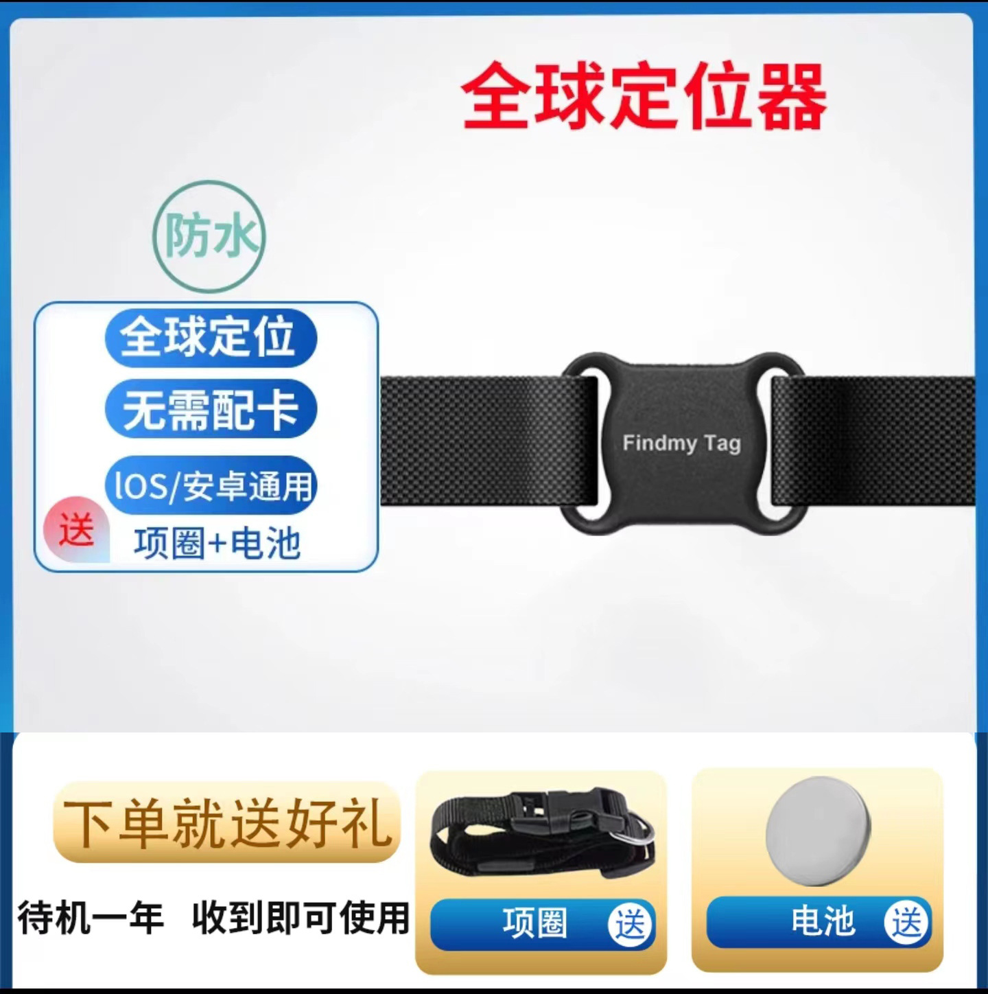 Venta caliente transfronteriza inteligente localizador de mascotas IOS Android universal GPS de seguimiento de posicionamiento anti-perdido localizador