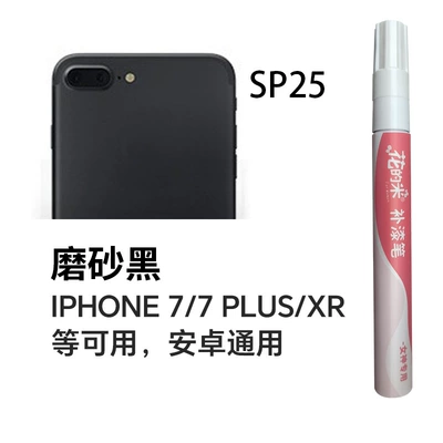 Mobile Phone Touch-Up Pen Apple Special Scratch Repair Waterproof Sunscreen Paint Pen Scratch Repair and Renovation Artifact (Avtomobil boya qələmləri) - flower-rice-sp25-matte-black