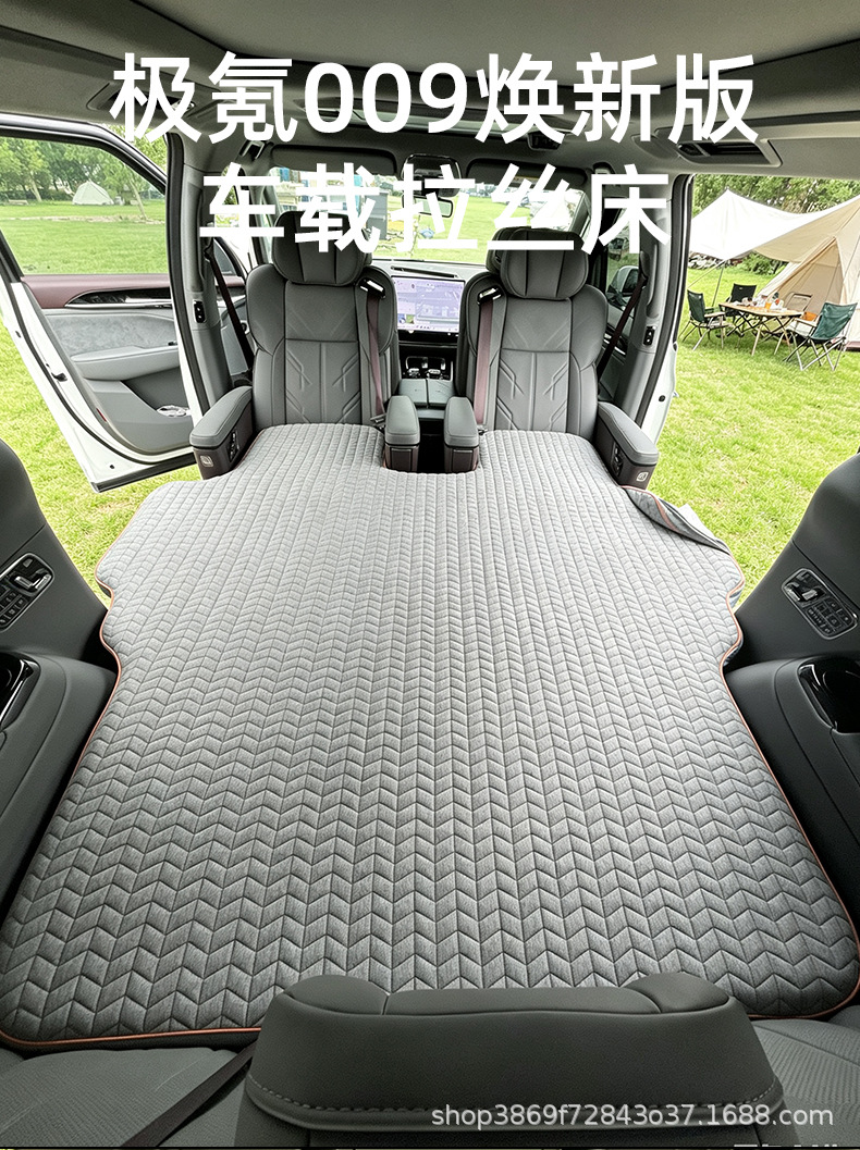 [26 models of the updated Zeekr 009] Car travel inflatable mattress with a textured surface, offering strong load-bearing capacity, perfect for camping