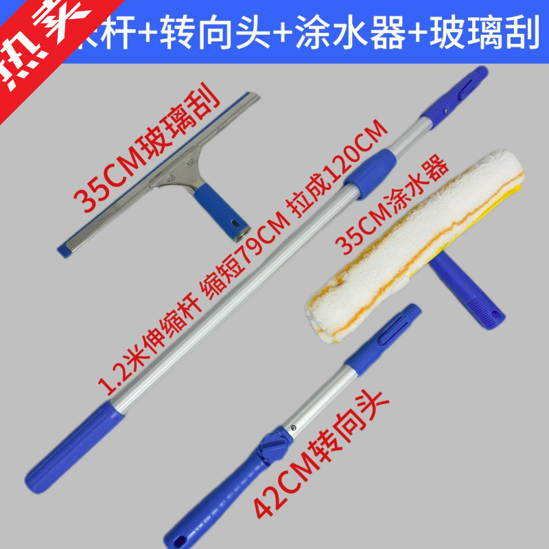 Glass window adjustment angle telescopic scraper extension corner artifact tool long handle universal adapter wiper