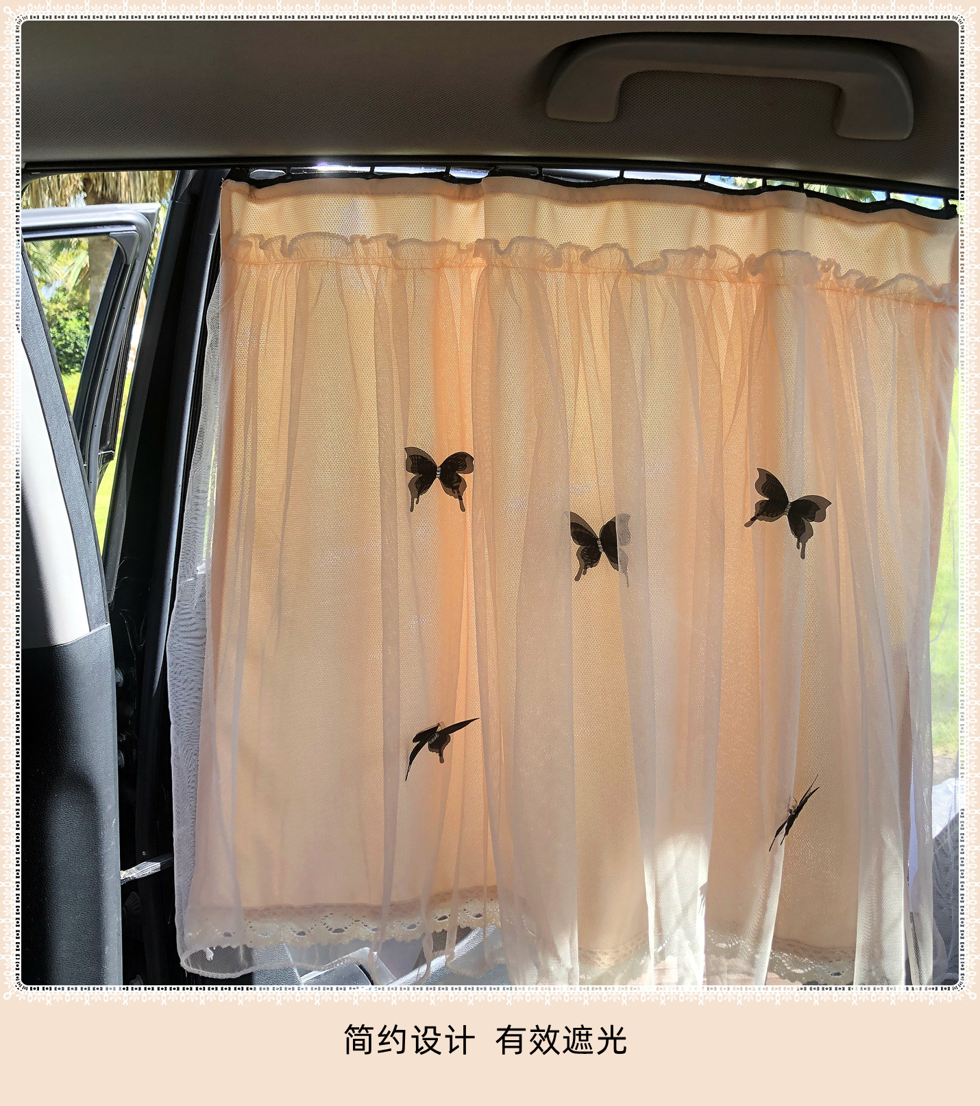 Car Curtain Sunshade Track Suction Cup Baby Sunshade Curtain Butterfly Side Window Screen Curtain Sleeping Insulation Privacy Curtain