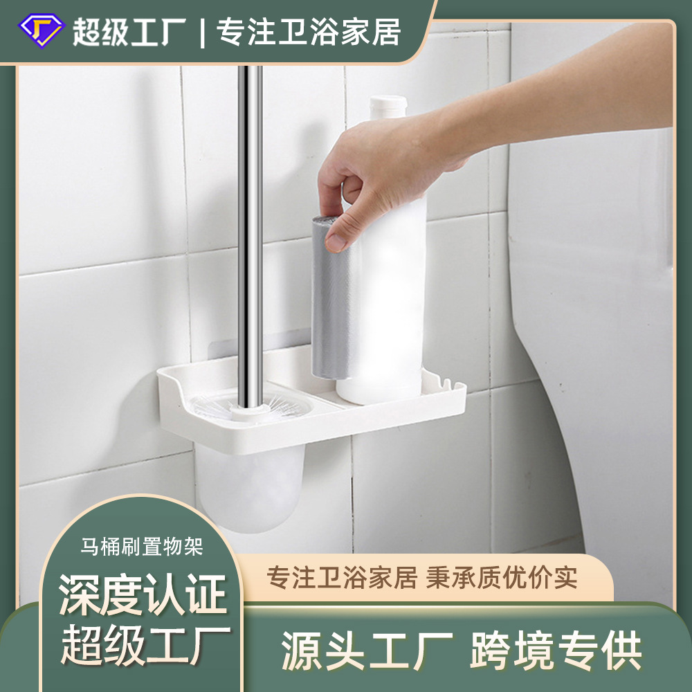 Cepillo de inodoro doméstico traje de baño cepillo de inodoro estante de almacenamiento de baño montado en la pared sin ponche montado en la pared hogar