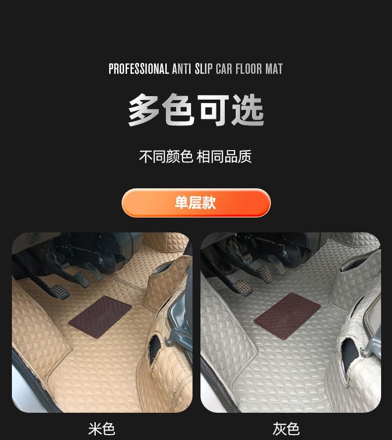 Suitable for Changan Xingka Plus Floor Mats S201 Soft Package Changan A12 Xingka D201 Surrounding Small Truck Floor Mats
