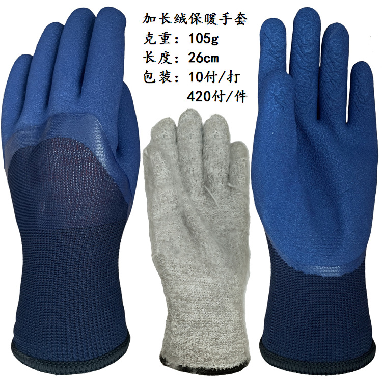 加长绒保暖手套