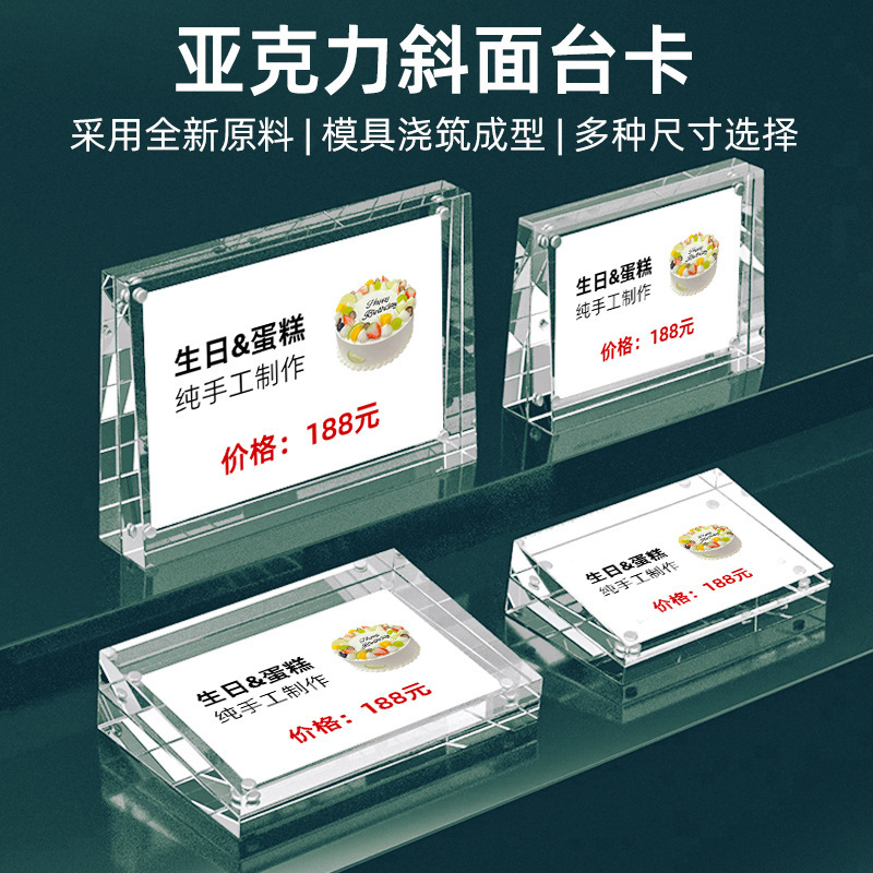 亚克力斜面台卡a5桌牌台签透明水晶摆台参数牌价格牌标价牌桌面台
