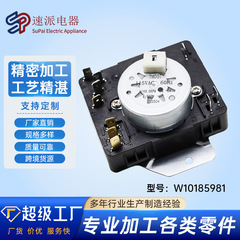 W10185981 ドライヤータイマー交換用在庫卸売ドライヤーアクセサリー