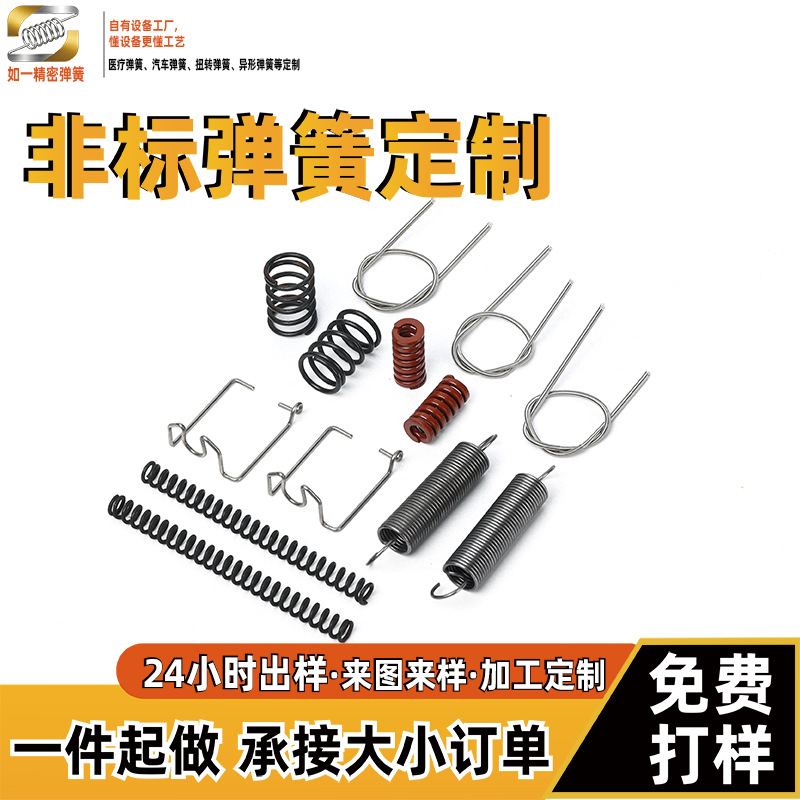 东莞各类弹簧定制弹簧不锈钢订做 机械五金弹簧 精密弹簧厂家批发