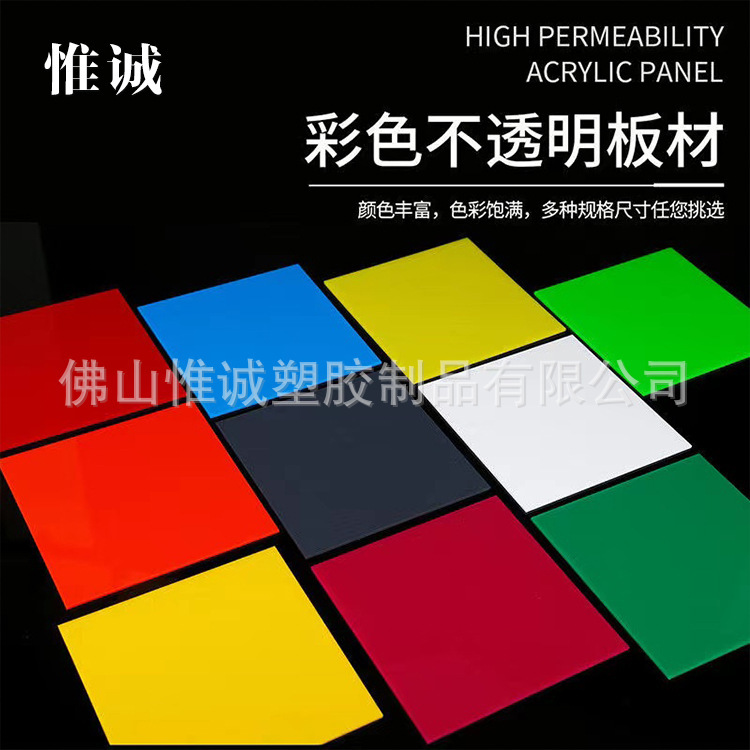亚克力彩色板半透明亚克力板彩色荧光板彩色有机玻璃渐变色炫彩板