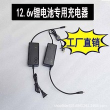 12V�늳�һ�w�C�����12.6V 5A��Ԫ���ܾۺ���18650�M�늳،���