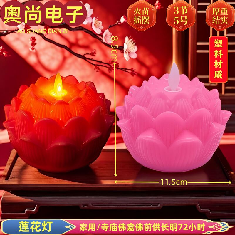 Electronic Candle Light in Lotus Shape, Powered by Aa Batteries, with Dynamic Flickering Flame, Suitable for Temples and Buddhist Altars, for Continuous Lighting and Offering to Buddha Electronic Candle Light in Lotus Shape, Powered by Aa Batteries, with Dynamic Flickering Flame, Suitable for Temples and Buddhist Altars, for Continuous Lighting and Offering to Buddha